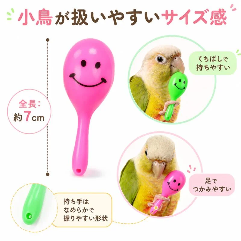 マラカスのサイズ感と遊び方の紹介画像