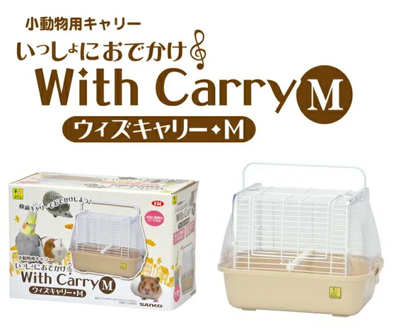 三晃商会 ウィズキャリーMの本体と箱